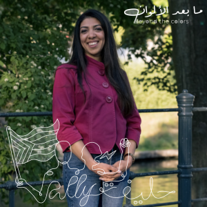Histoire d&rsquo;une alliée, Nazeeha Saeed (Bahrein)