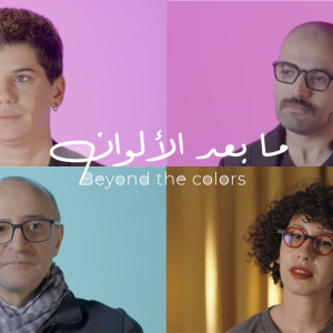 le Queer dans la production artistique EP02